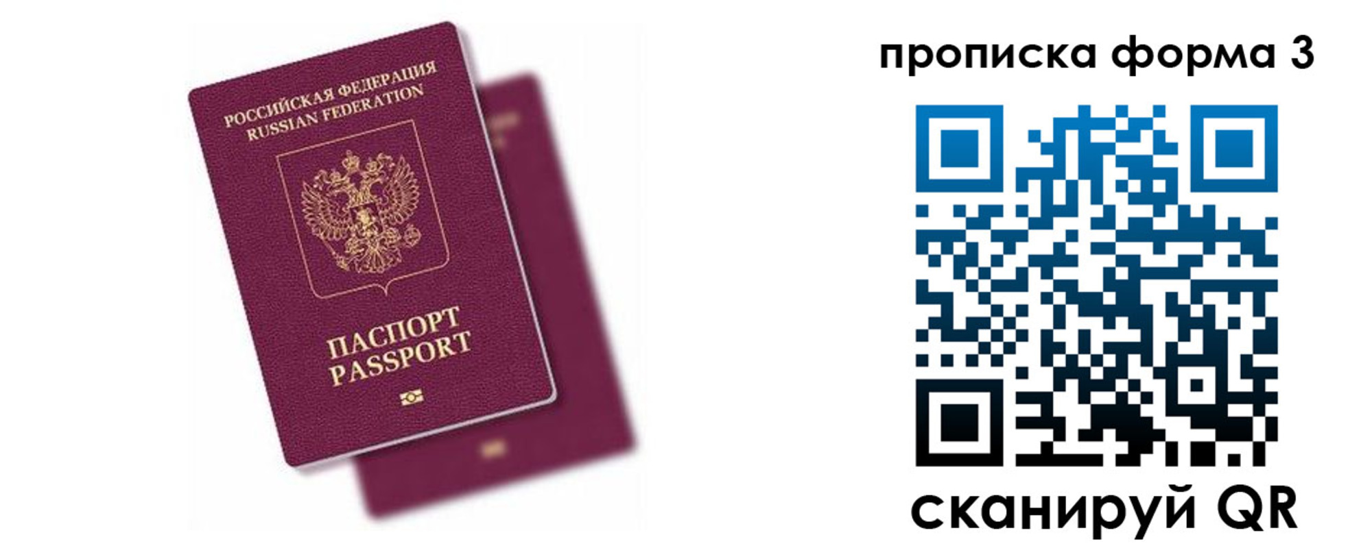 прописка от собственника в Озёрске