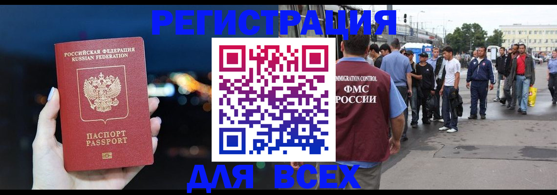 прописка для кредита в Озёрске