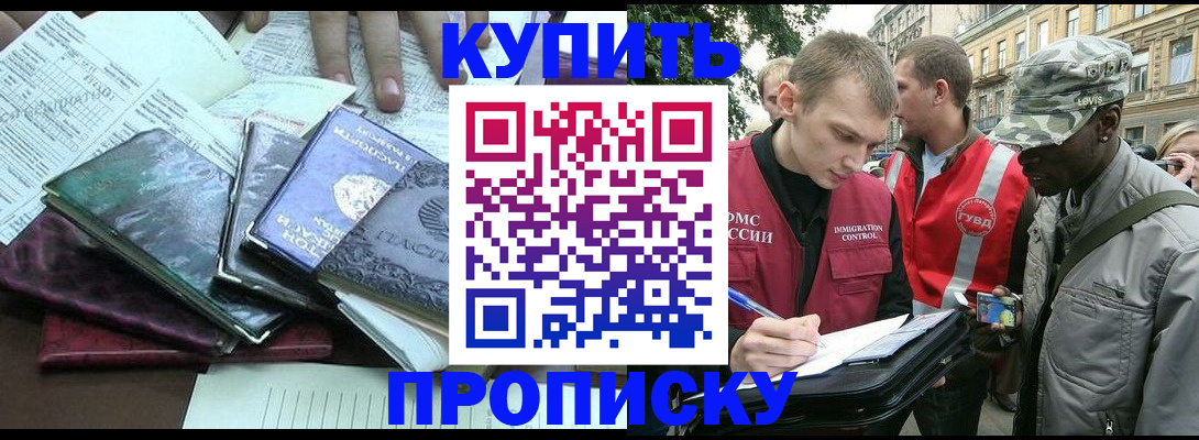 временная регистрация поиск в Озёрске