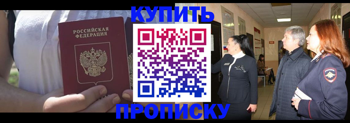 временная регистрация надежно в Озёрске