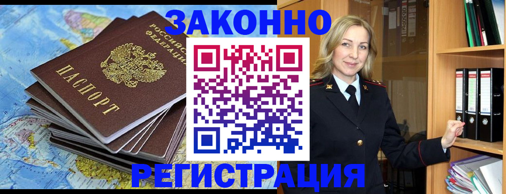 временная регистрация надежно в Озёрске
