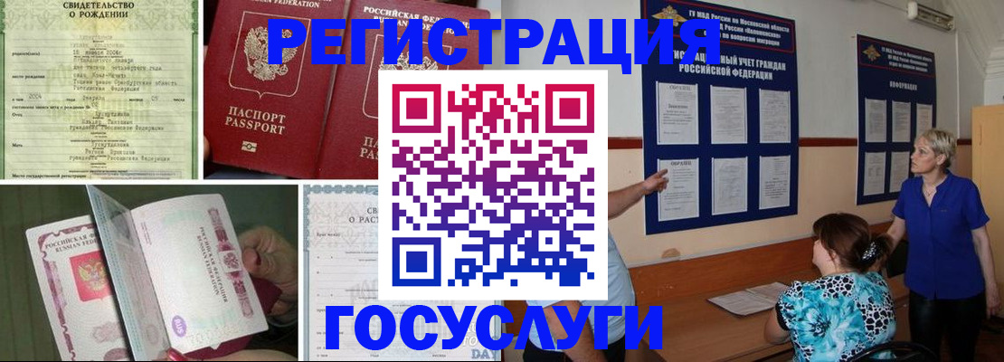 временная регистрация в Озёрске